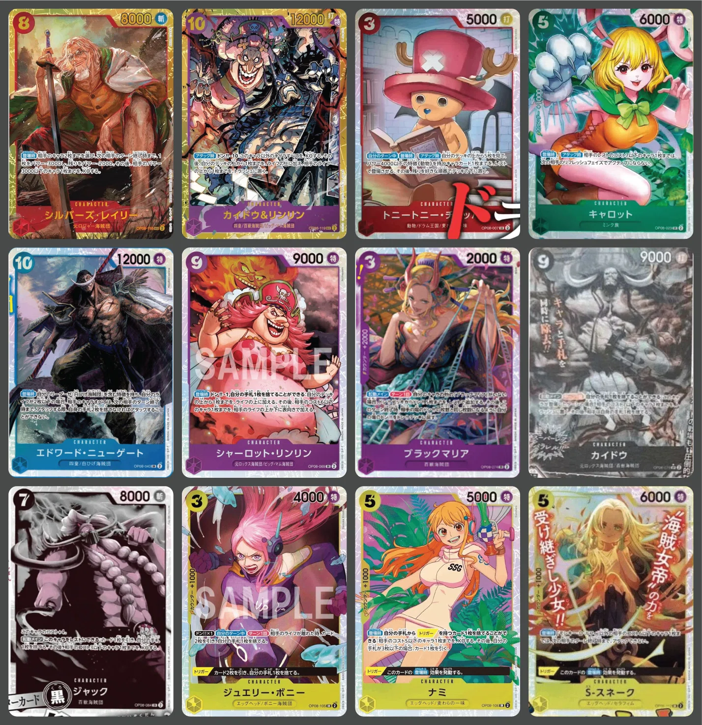OP08 "Two Legends" Cardlist (ENG)