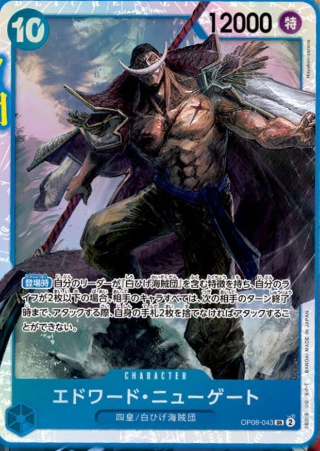 two legends booster box card list Amazon.com: One Piece Card Game Two Legends (OP-08) Booster Box