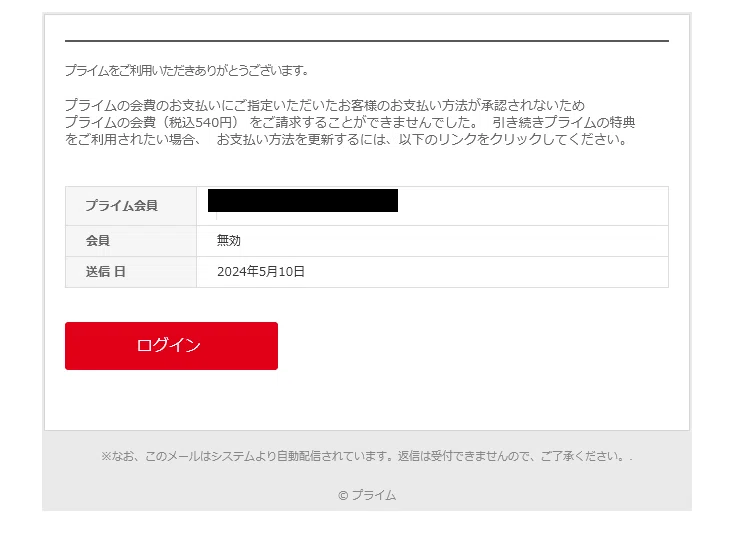 20240510-A(Amazon.co.jp・お知らせ：フィッシングメール)｜ヒル