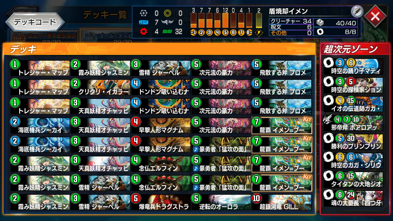 デュエプレ”イメンループ”のススメ｜てんけん