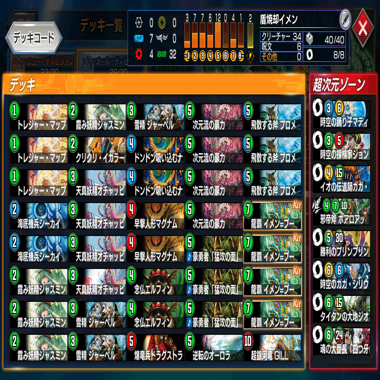 デュエプレ”イメンループ”のススメ｜てんけん