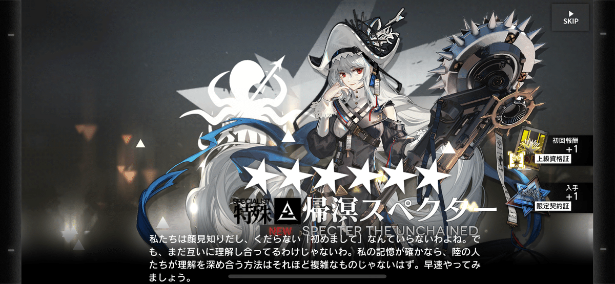 アークナイツ　当選品 アークナイツ「W」WANTED Ver. ”音律聯覚”衣装 完成品フィギュア