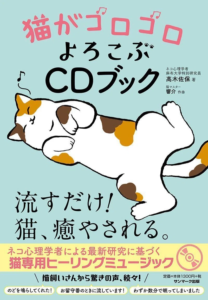 猫の耳は私たちの想像をはるかに超えるほどスゴい｜SUNMARK WEB