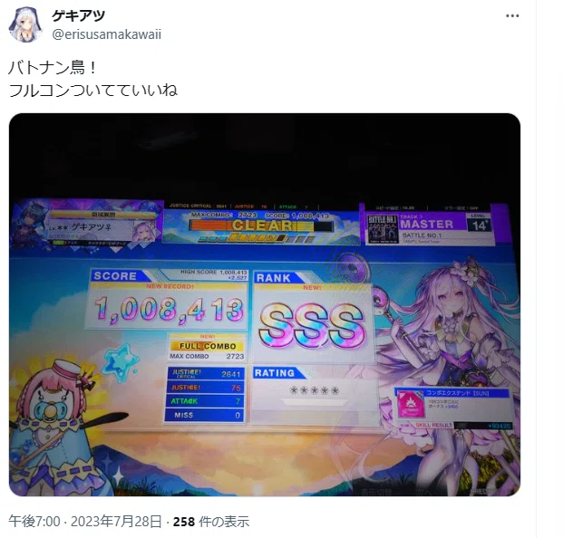 CHUNITHMレート17到達記｜ゲキアツ