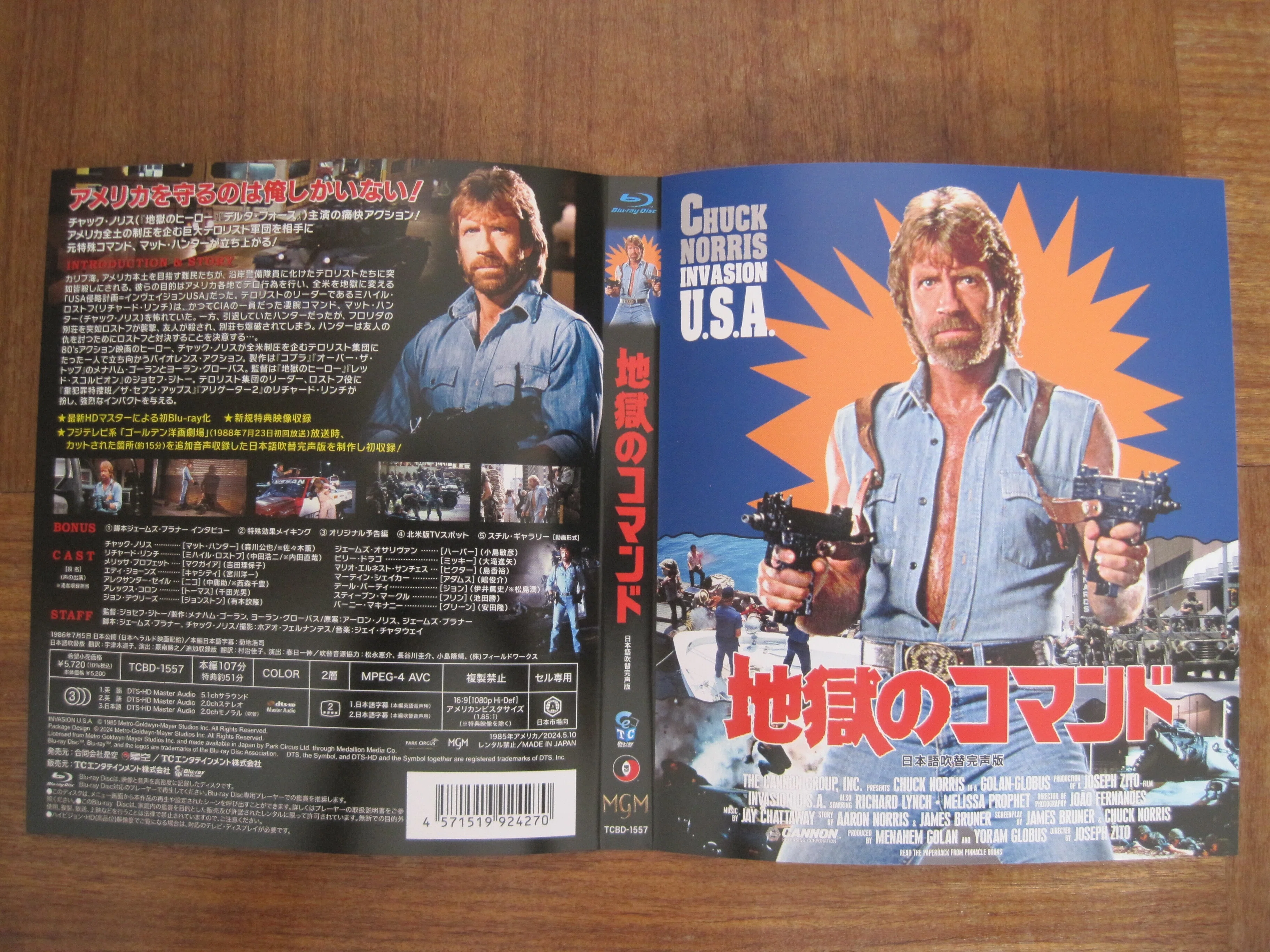 チャック・ノリス主演「地獄のコマンド」日本語吹替完声版ブルーレイ