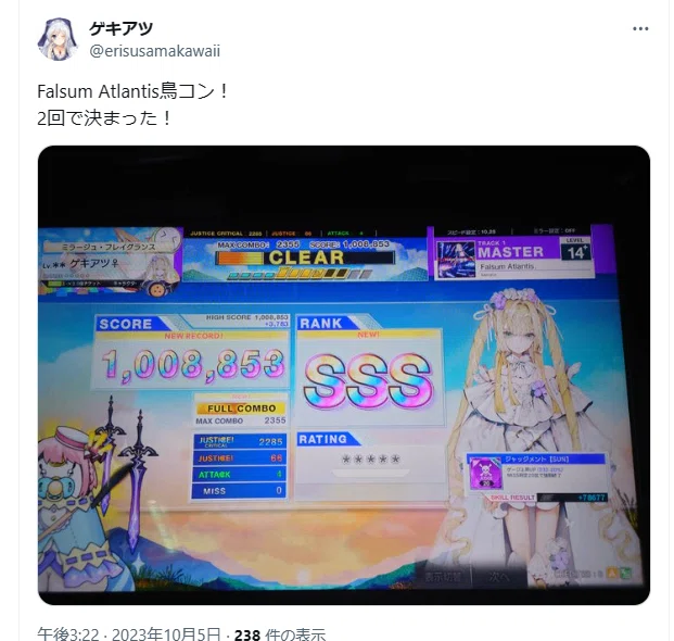 確認用〈4〉 Record of Reaching CHUNITHM Rating 17｜ゲキアツ