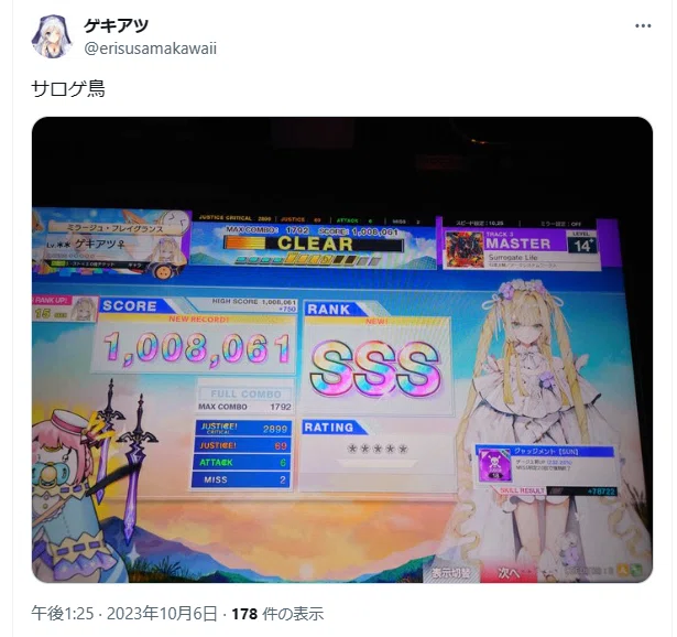 CHUNITHMレート17到達記｜ゲキアツ
