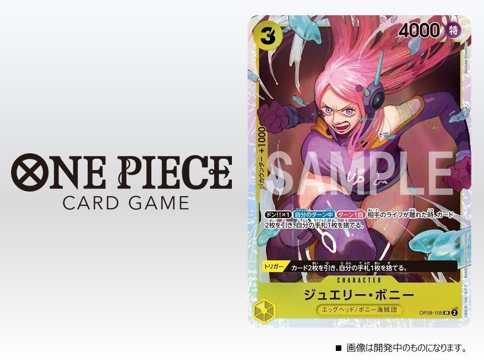 ワンピースカード】8弾「二つの伝説」一部だけ事前評価してみた（全文