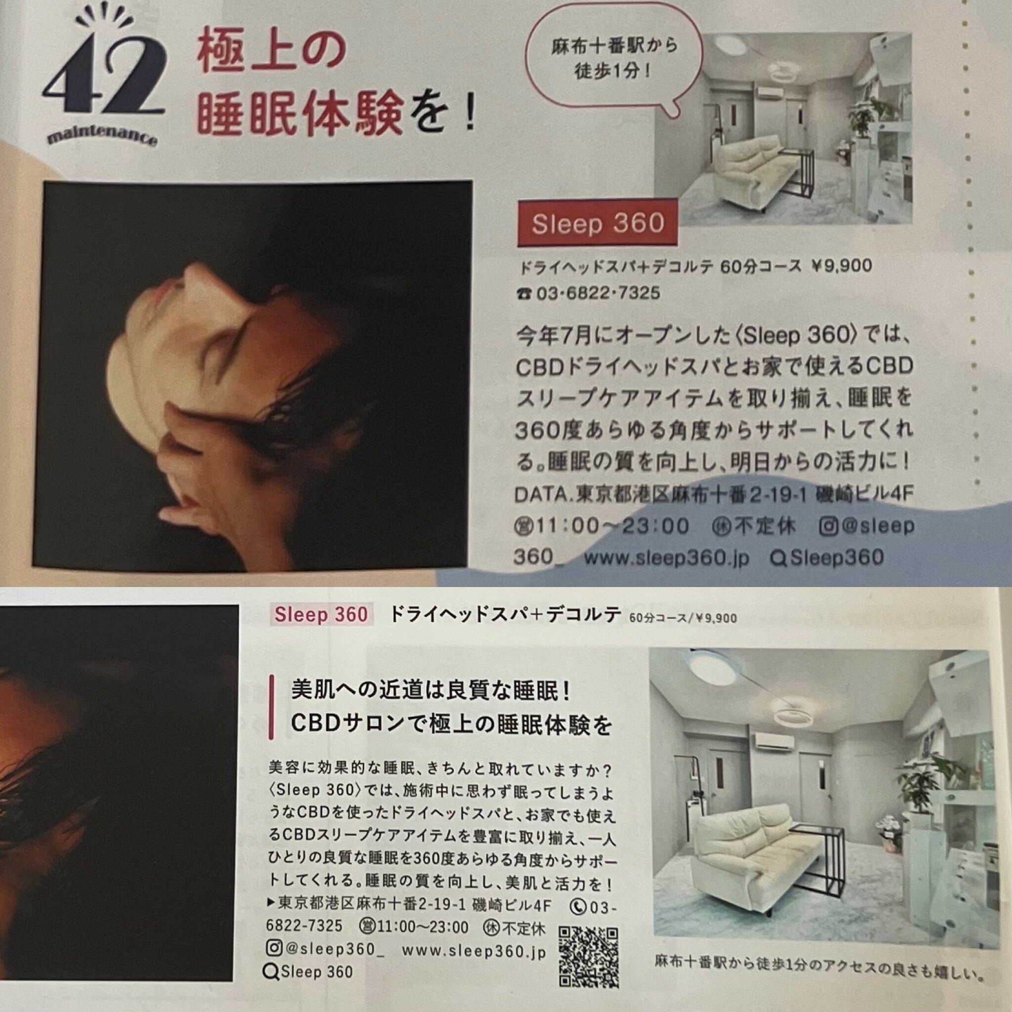 2023年〜CBDドライヘッドスパ専門店 Sleep 360 出店｜山下 大輔