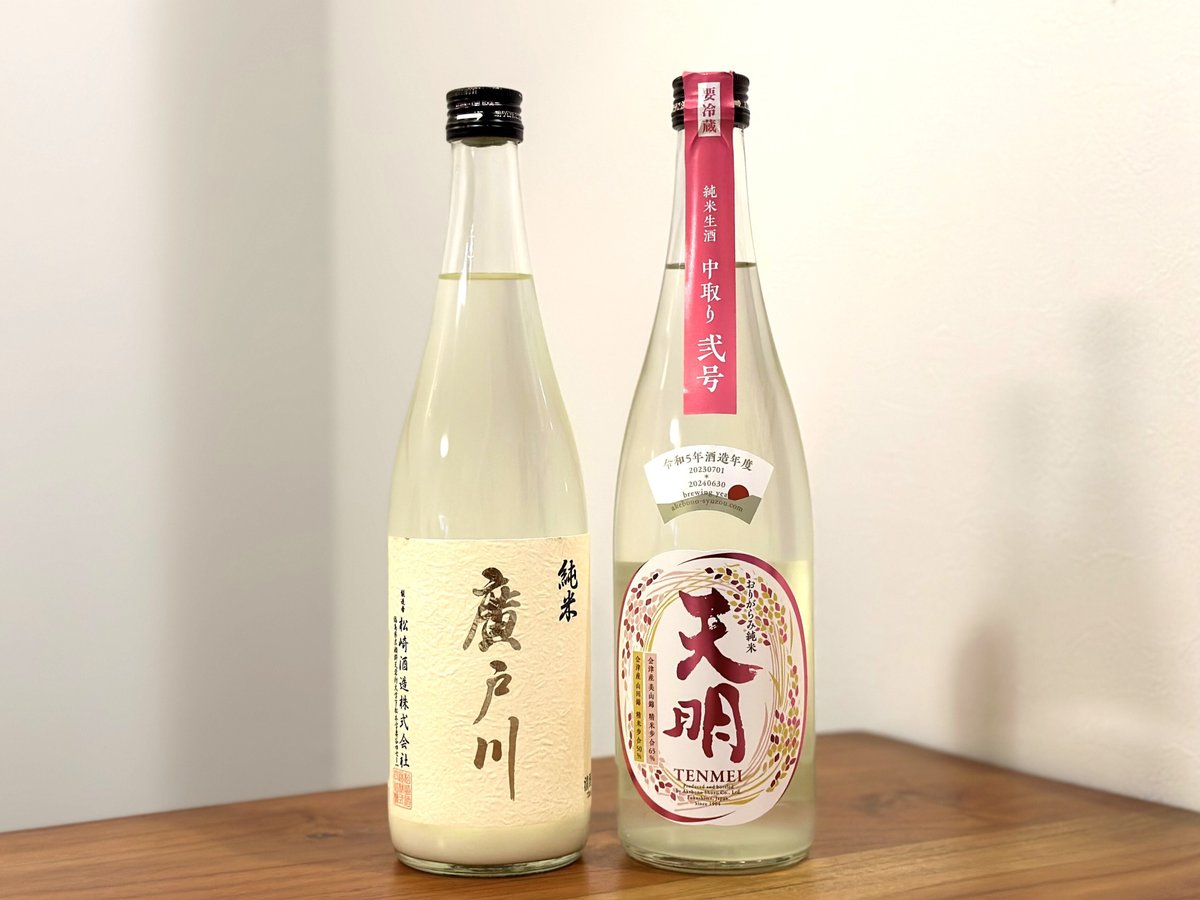 入手困難【十四代】中取り純米吟醸 日本酒 2023年12月製造 - 日本酒 