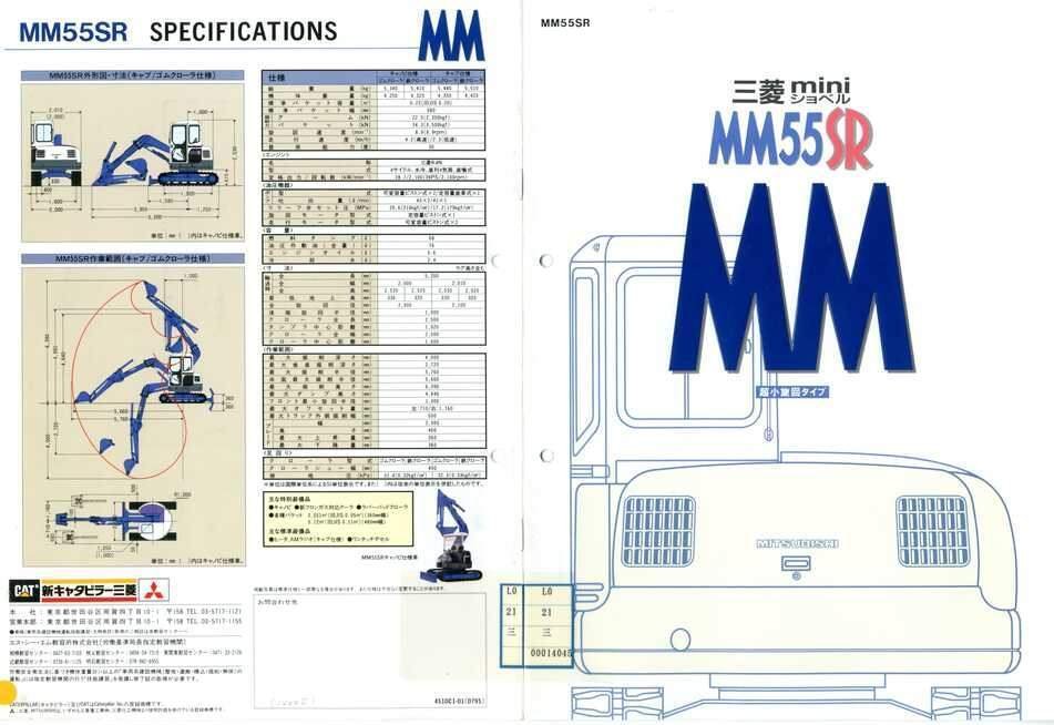 新キャタピラー三菱 MM55SR 三菱mini油圧ショベル|建設機械化 新キャタピラー三菱 MM55SR 三菱mini油圧ショベル|建設機械化
