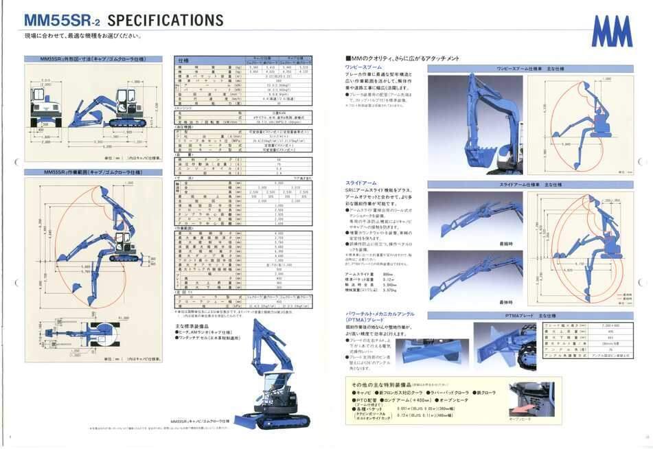 新キャタピラー三菱 MM55SR 三菱mini油圧ショベル 機械工業