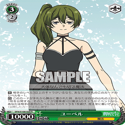 賢者のおもちゃ 8本フリーレン ヴァイスシュヴァルツ｜faker