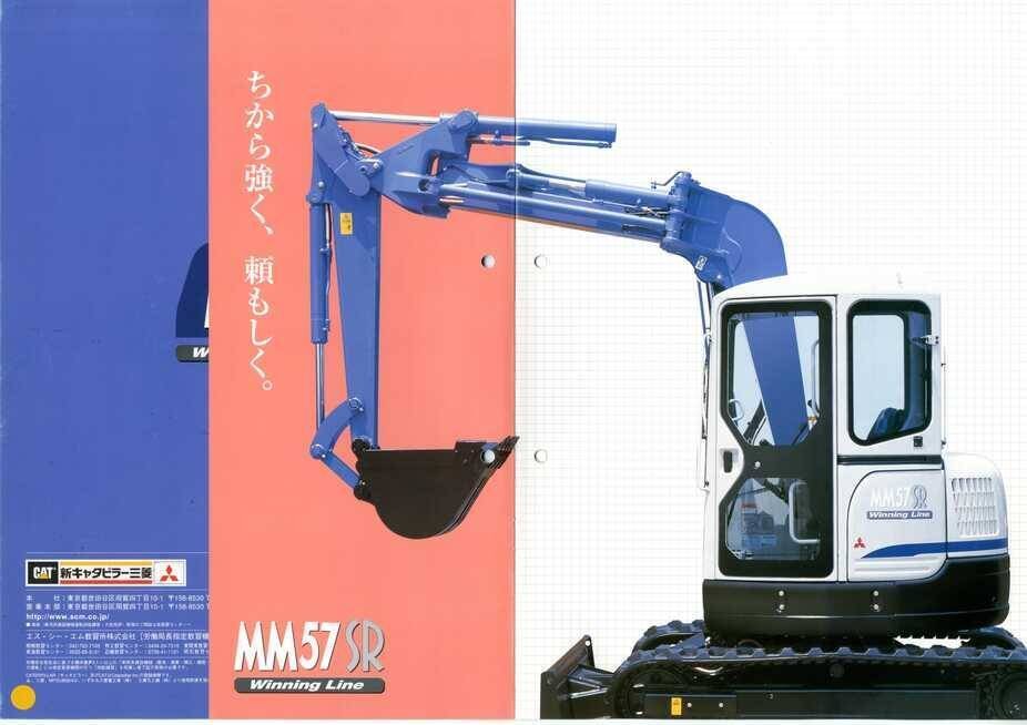 三菱MM57SR油圧ショベル MM57SR Winning Line 三菱ミニ油圧ショベル｜建設機械化ライブラリー