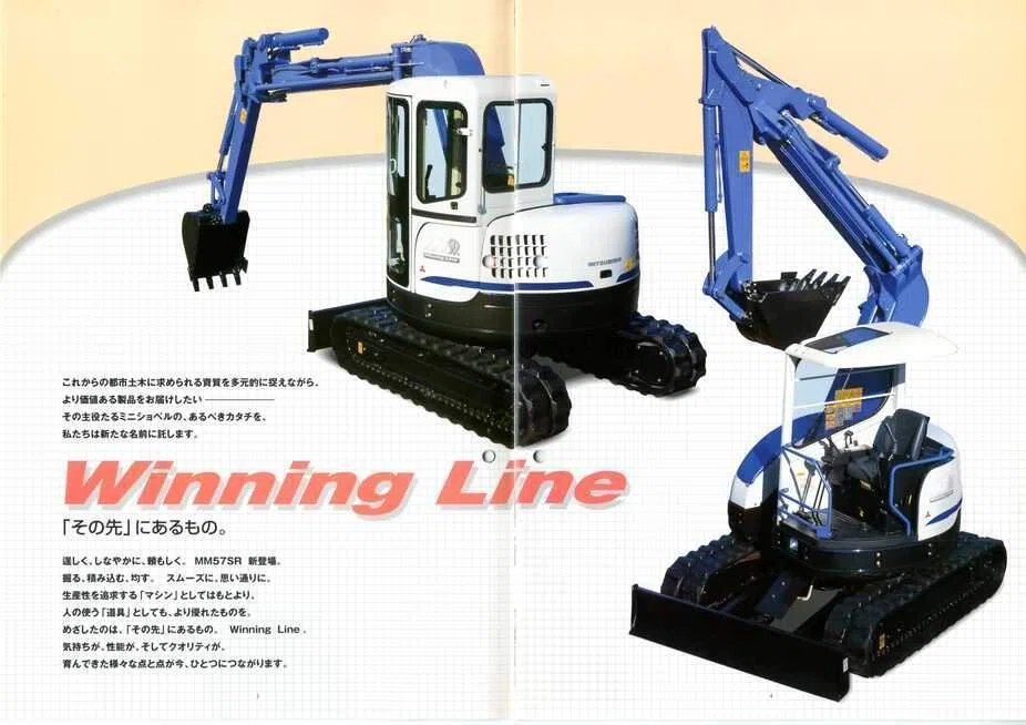 MM57SR Winning Line 三菱ミニ油圧ショベル｜建設機械化ライブラリー