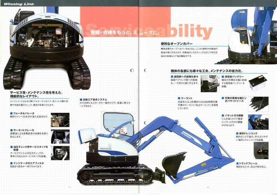 MM57SR Winning Line 三菱ミニ油圧ショベル｜建設機械化ライブラリー