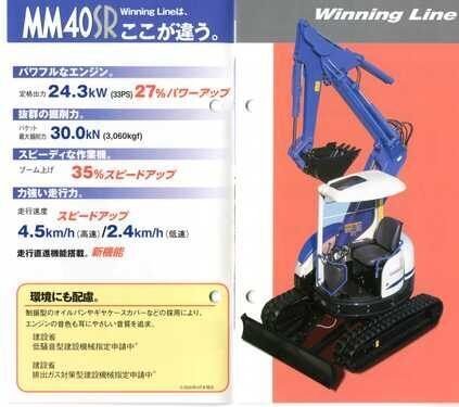 新キャタピラー三菱　MM55SRミニショベル Yahoo!オークション - 1/27 CAT 新キャタピラー三菱 MM55SR ミニ