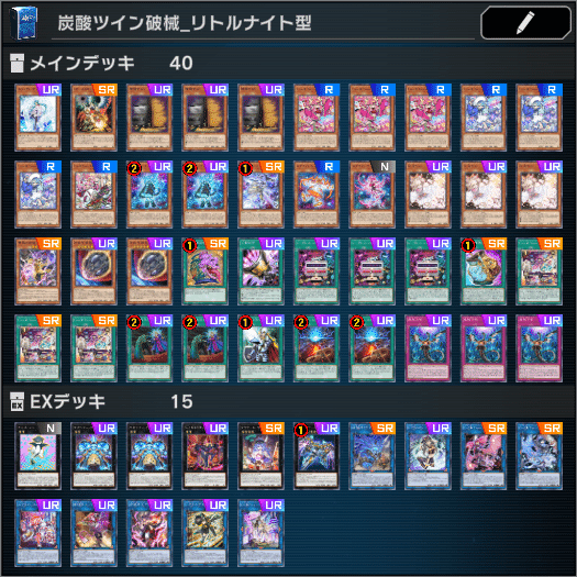 遊戯王 イビルツイン デモンスミス 破械 デッキ リトルナイト