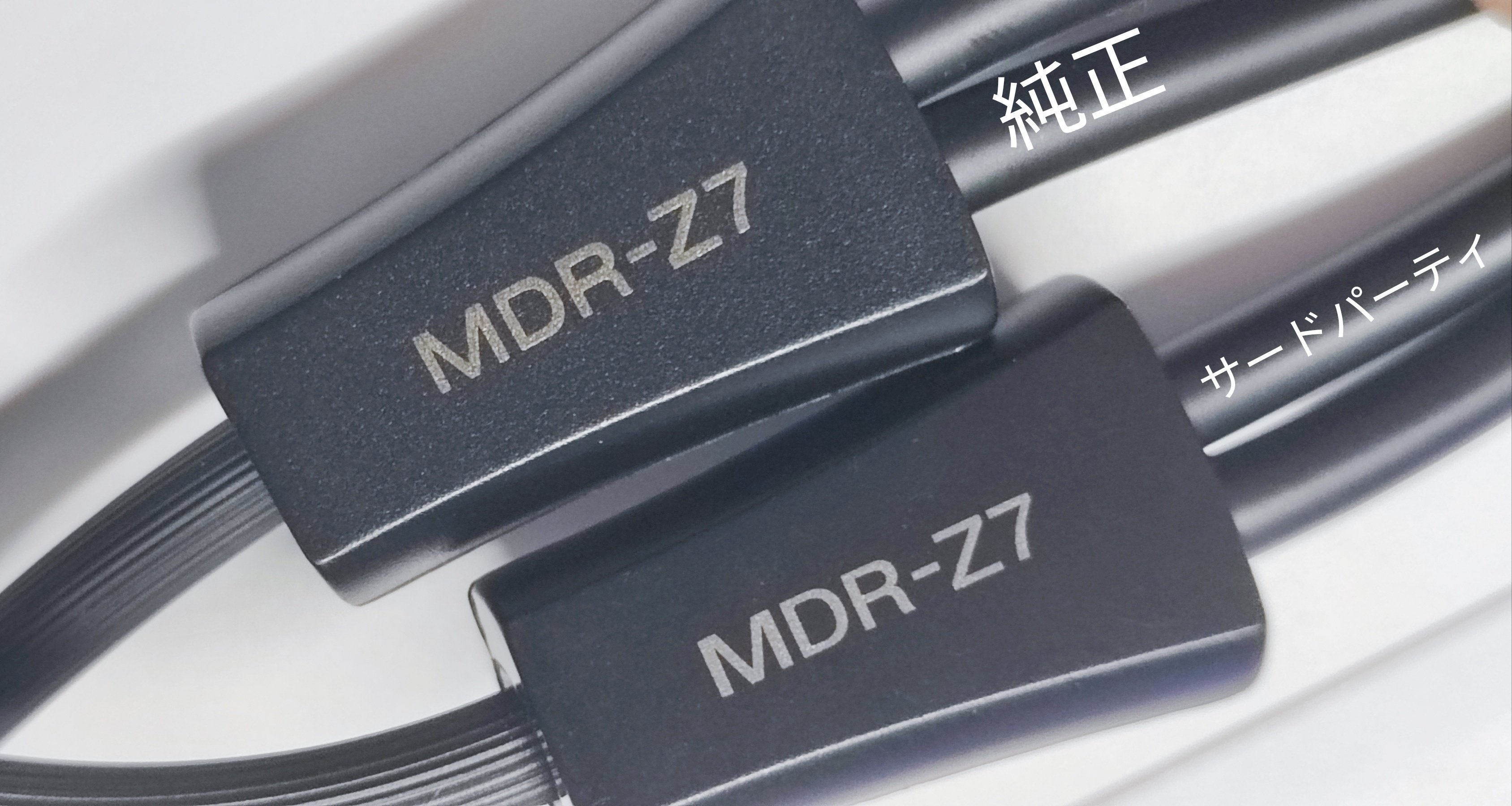 SONY MDR-Z7 レビュー|はつね SONY MDR-Z7 レビュー|はつね