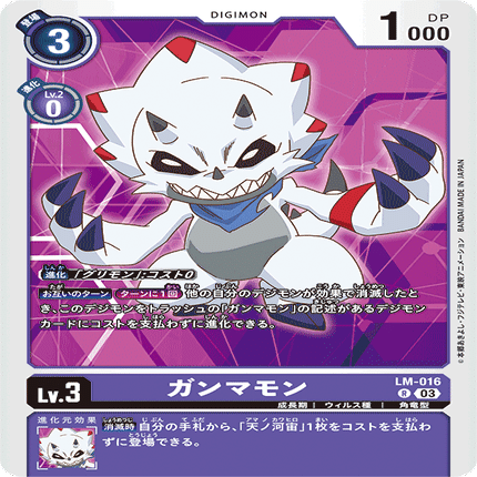 デジカ】もっとやれる！ガンマモンデッキ｜ぎょざ