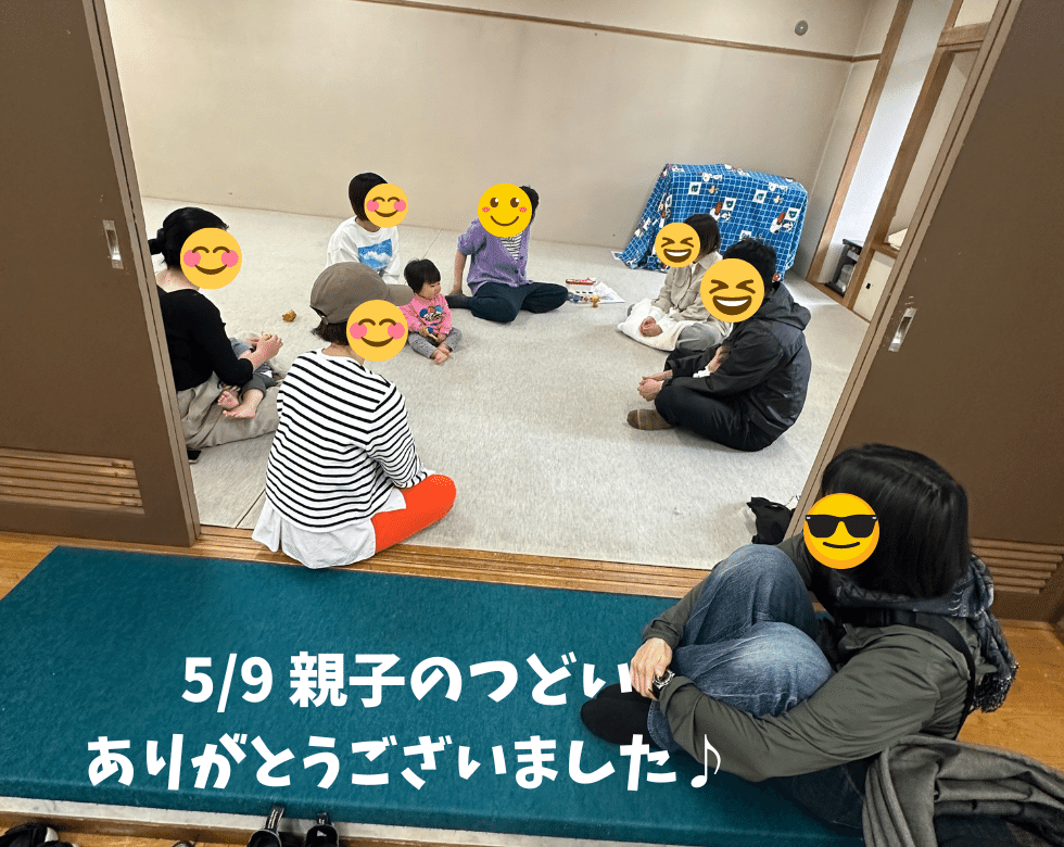 誤飲に注意するのは乳児期だけじゃない？！2024/5/9(三軒茶屋周辺