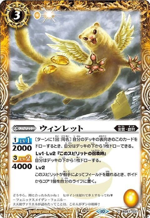 低価格 天契約リスト解説｜きよちゃん バトルスピリッツ