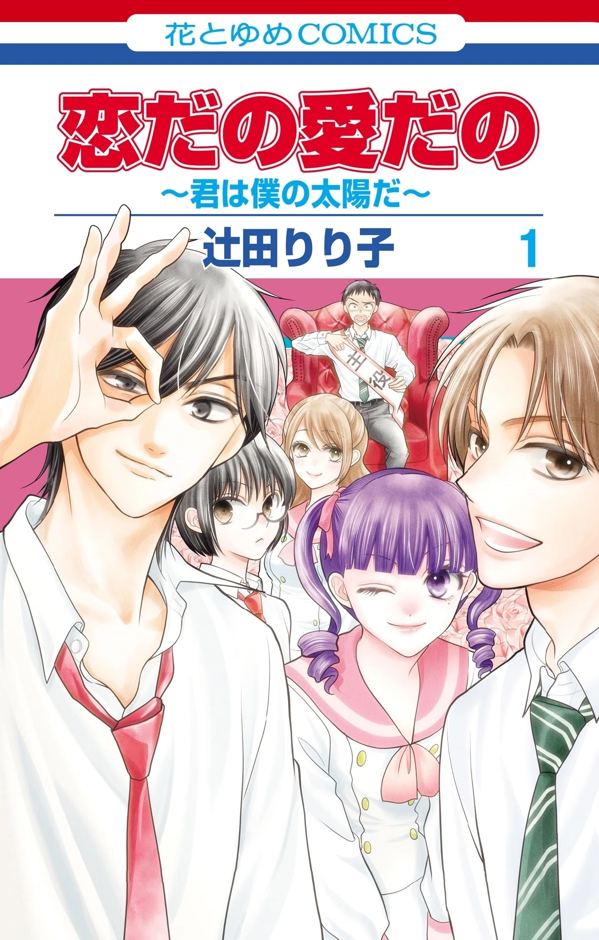 1巻発売！そしてお知らせ色々〜長文〜｜辻田りり子