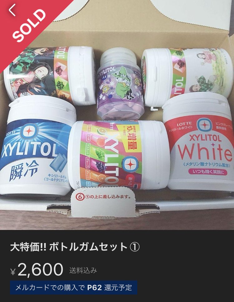 メルカリ半額キャンペーン・招待キャンペーン　貼っておきます