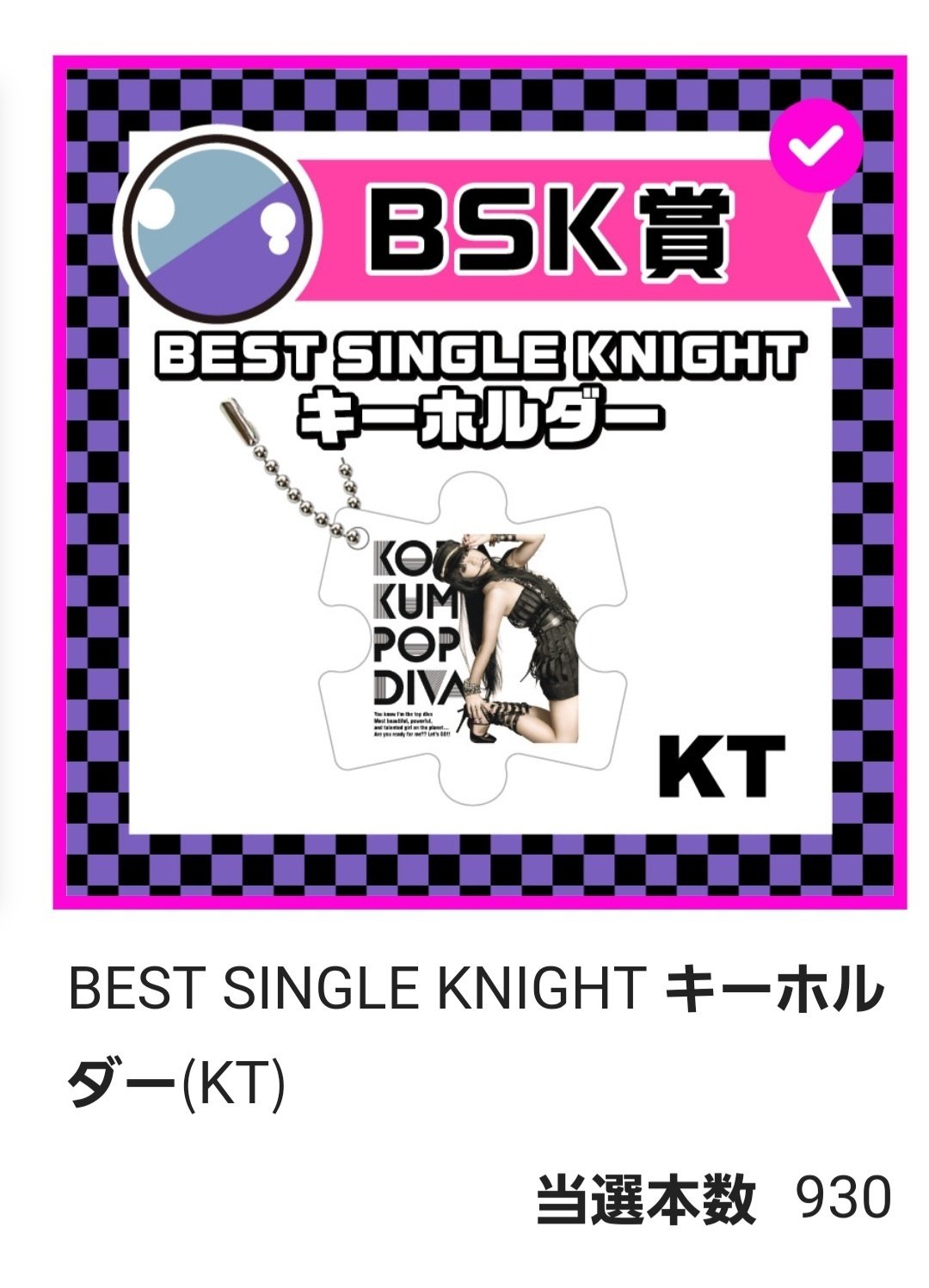 倖田來未 GURUポン アクリルキーホルダー ぐるたみん OFFICIAL SHOP