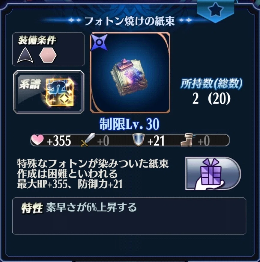 MH様9【1520】龍亀 ルミナスストーン メギド72】いっぱい作ってる霊宝 