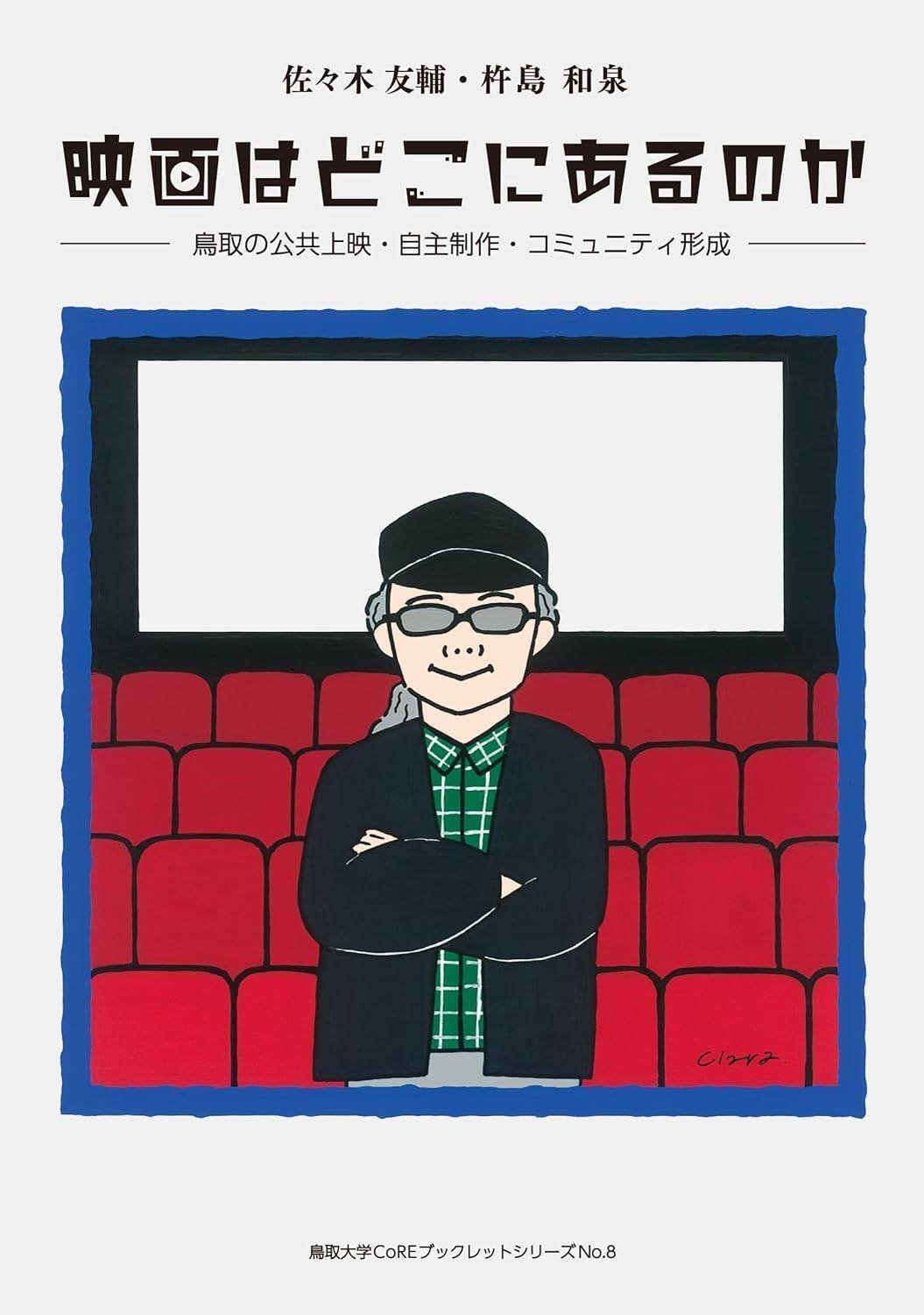 フレドリック・ジェイムソン『未来の考古学 2 思考の達しうる限り
