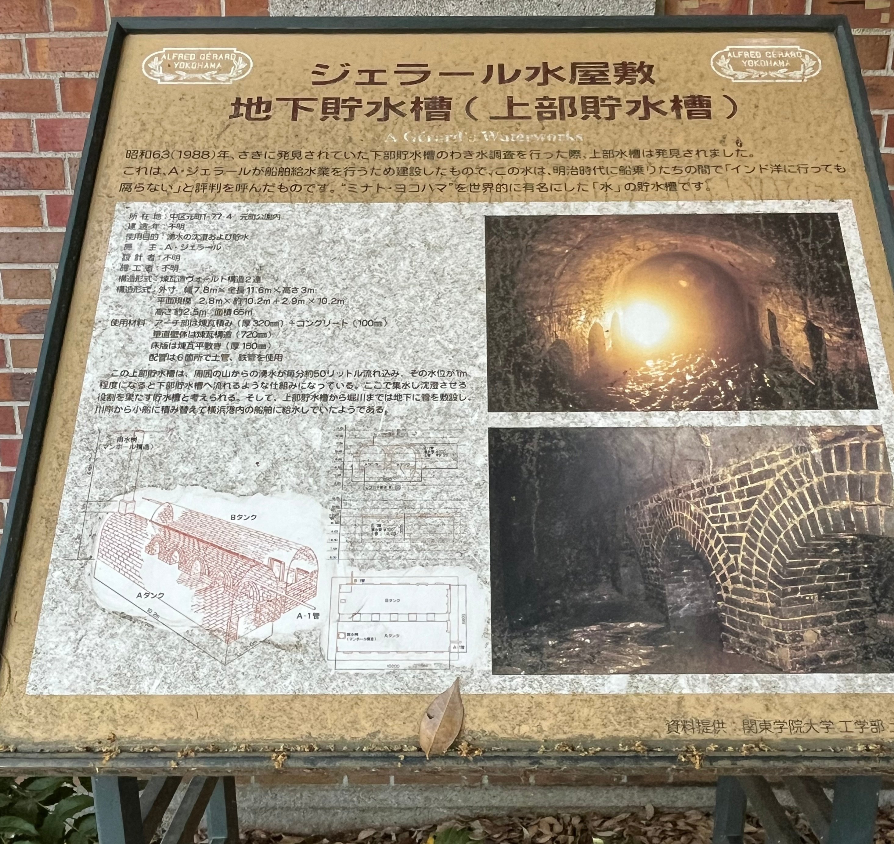 横浜の震災遺構を巡る｜わっちゃん