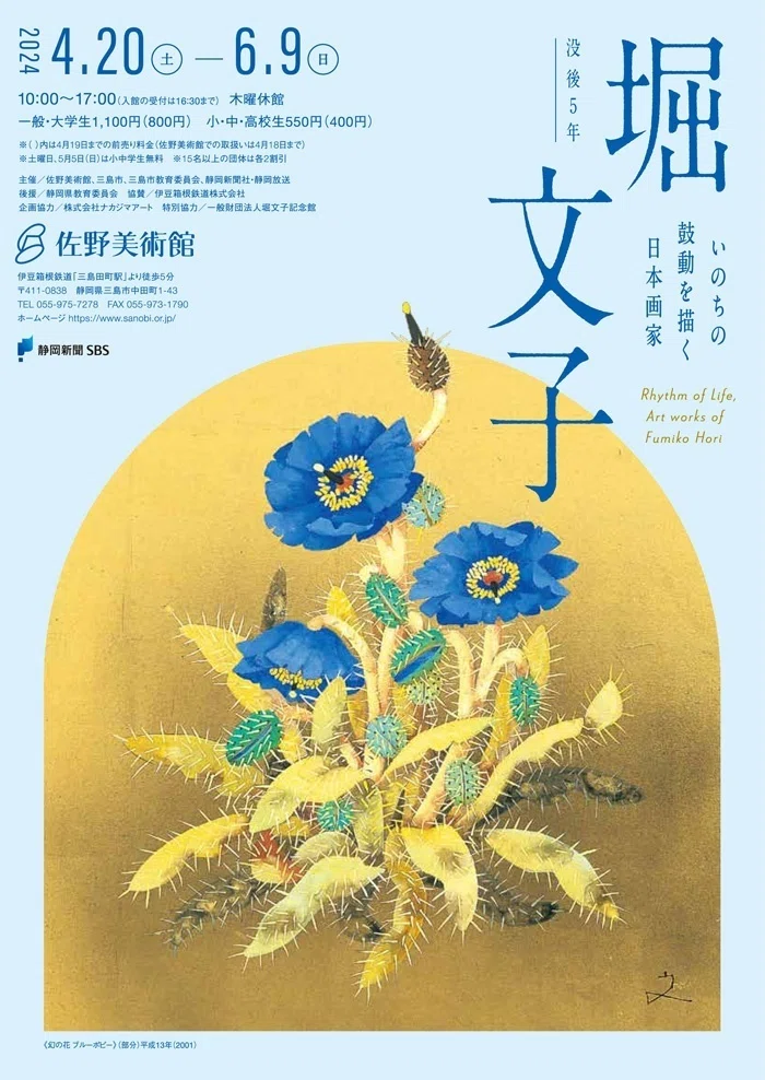 版画 斎藤清 ケシの花 アートコレクション ☆A178 【斎藤清