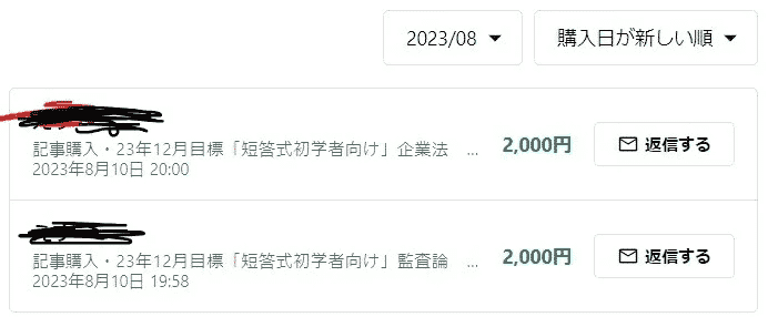 独創的 2025年目標】講義日程のお知らせ（短答アクセス答練