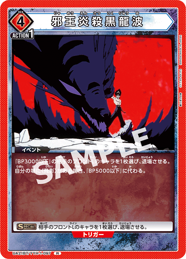 蔵馬について｜すず