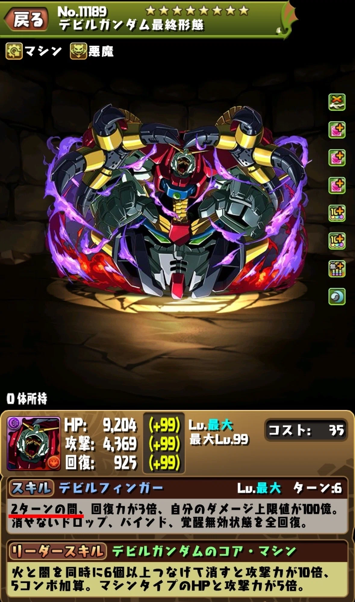 週刊パズドラノート - 第36回目】名状すること叶わぬ虚空の中心｜のあ