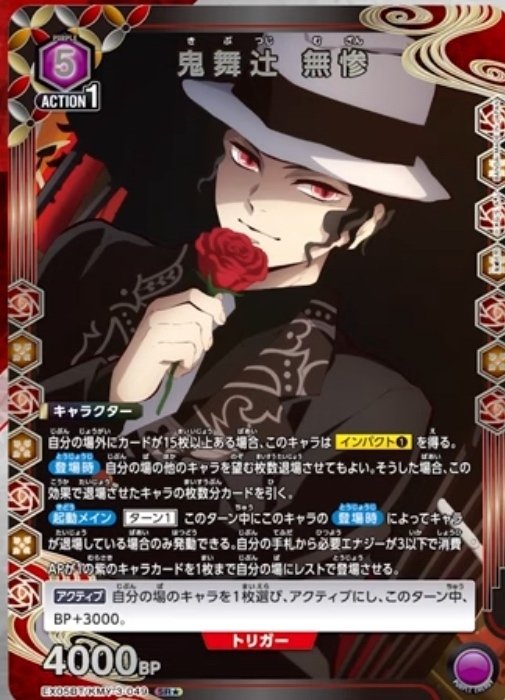 ユニオンアリーナ】 紫鬼滅の刃 現在判明している新規カード考察 ユニオンアリーナ】 紫鬼滅の刃 現在判明している新規カード考察