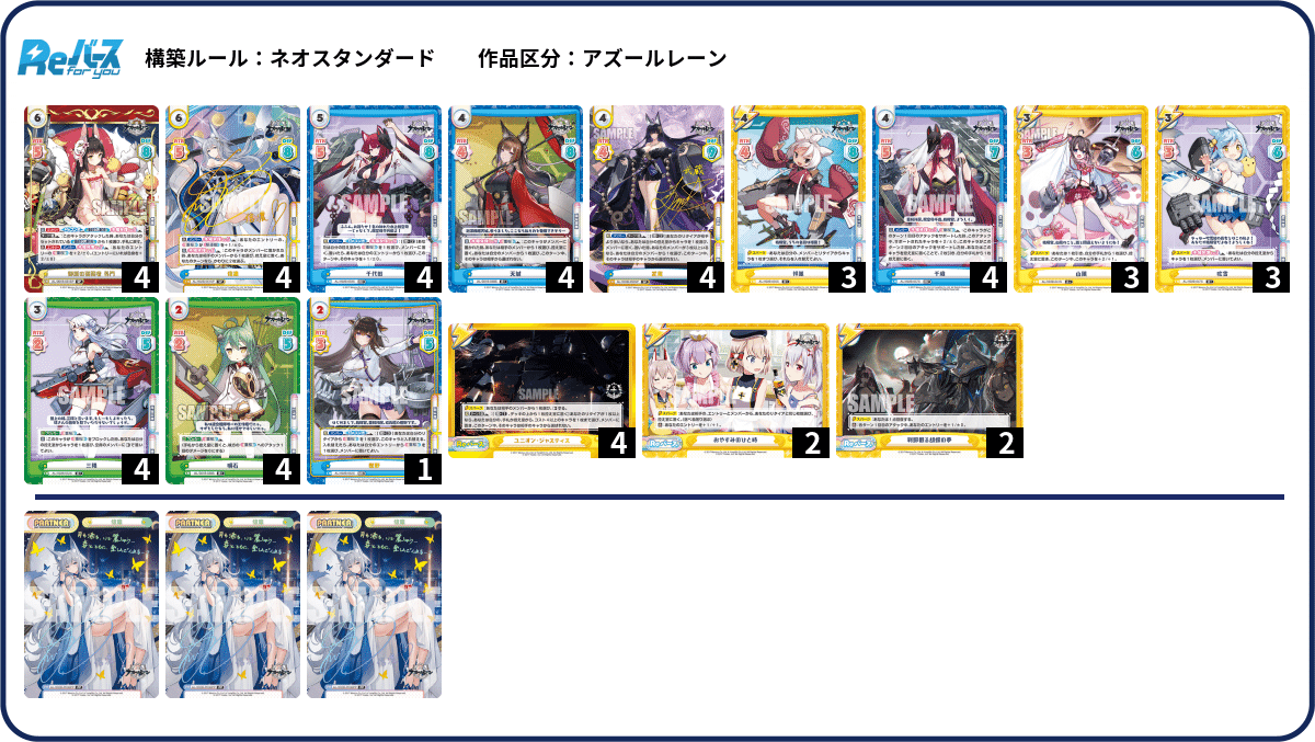 WGP2024 | Reバース for you（リバースフォーユー）公式サイト