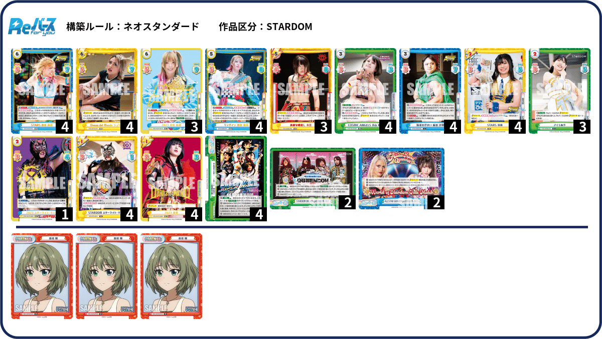 reバース パートナー 優勝 コングラ （Reバース】2023年6月11日