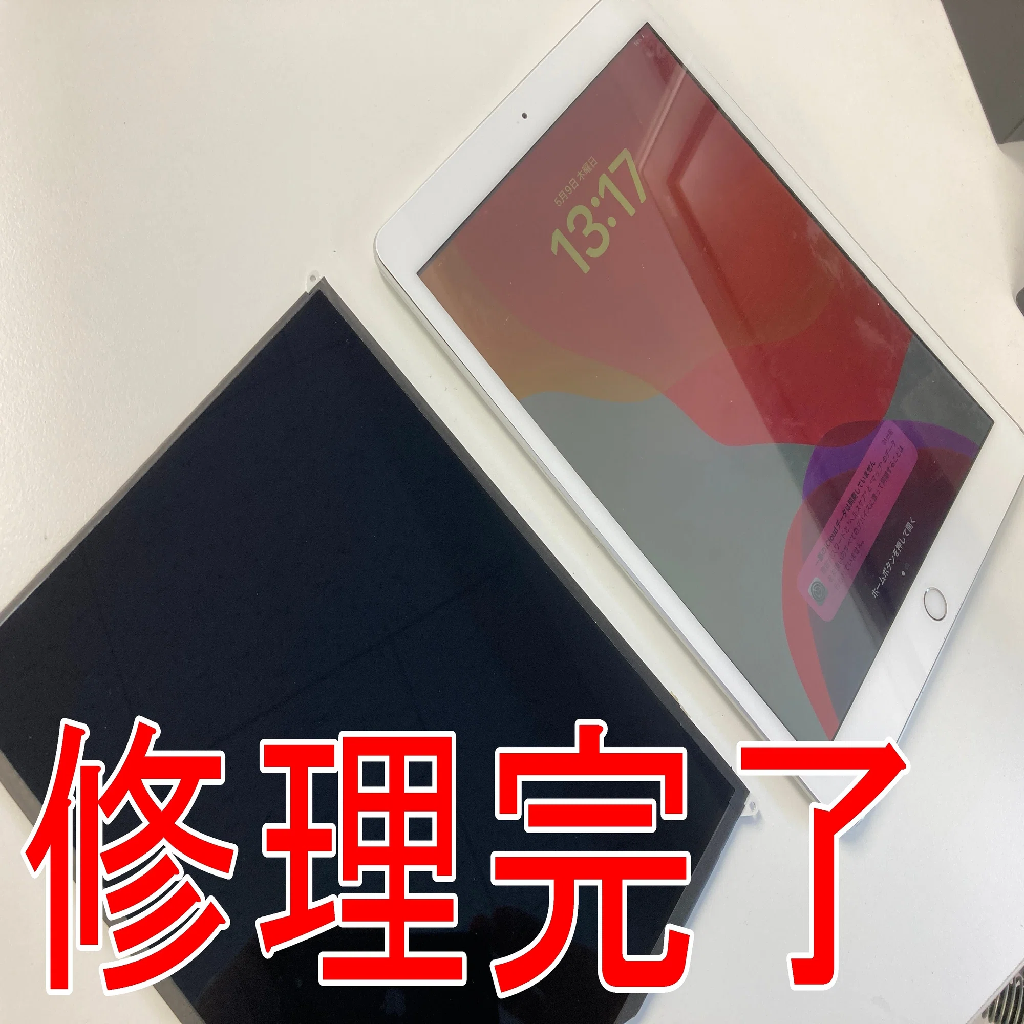 iPad 第8世代の液晶交換で画面がほぼ真っ暗な状態も郵送修理ポスト 
