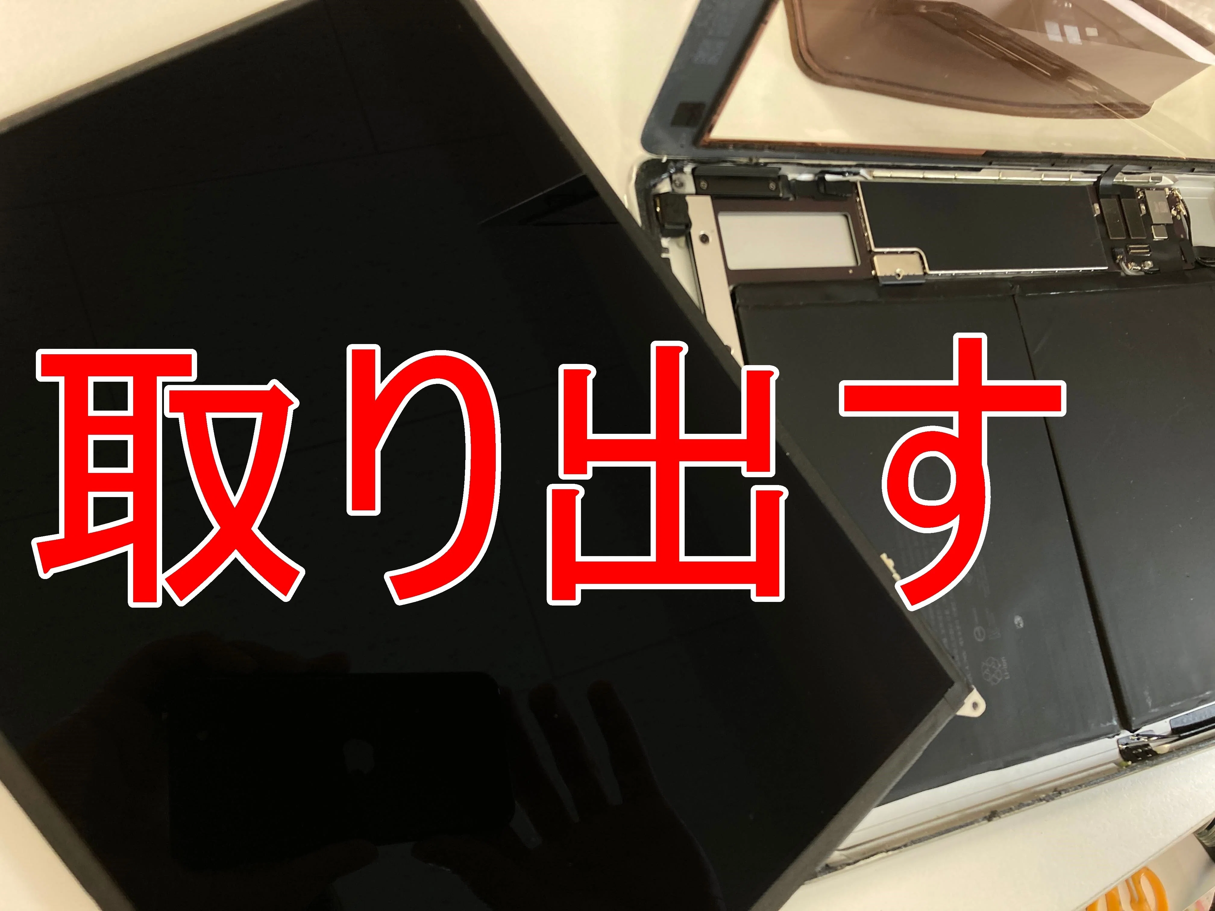 iPad 第8世代の液晶交換で画面がほぼ真っ暗な状態も郵送修理ポスト