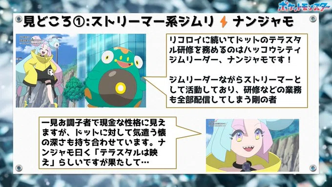 アニポケHZ第49話「ドットとぐるみん」感想｜こめこめくらぶ