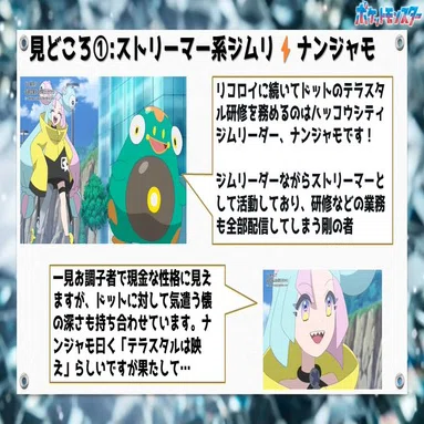 アニポケHZ第49話「ドットとぐるみん」感想｜こめこめくらぶ