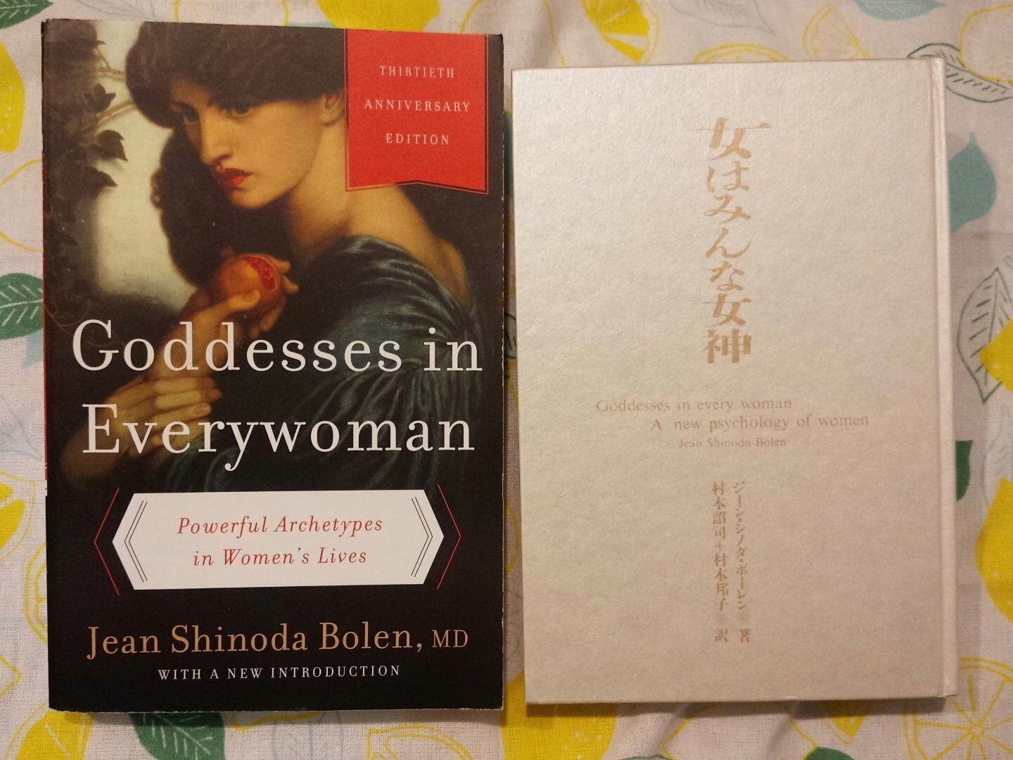女はみんな女神［ウィメンズブックス7］ジーン・シノダ・ボーレン