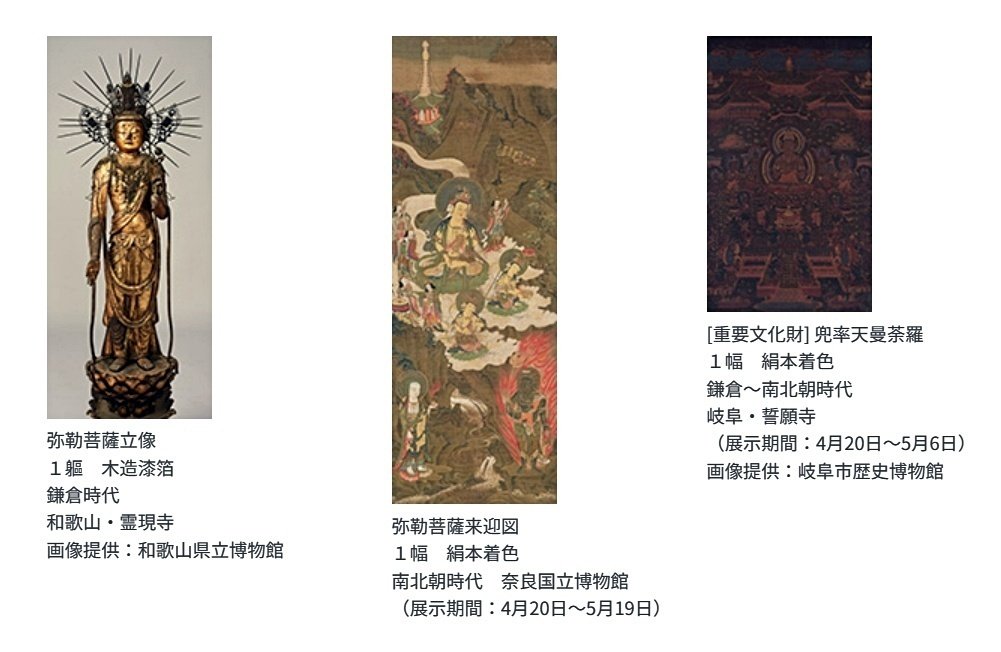 龍谷ミュージアム 春季特別展「文明の十字路・バーミヤン大仏の