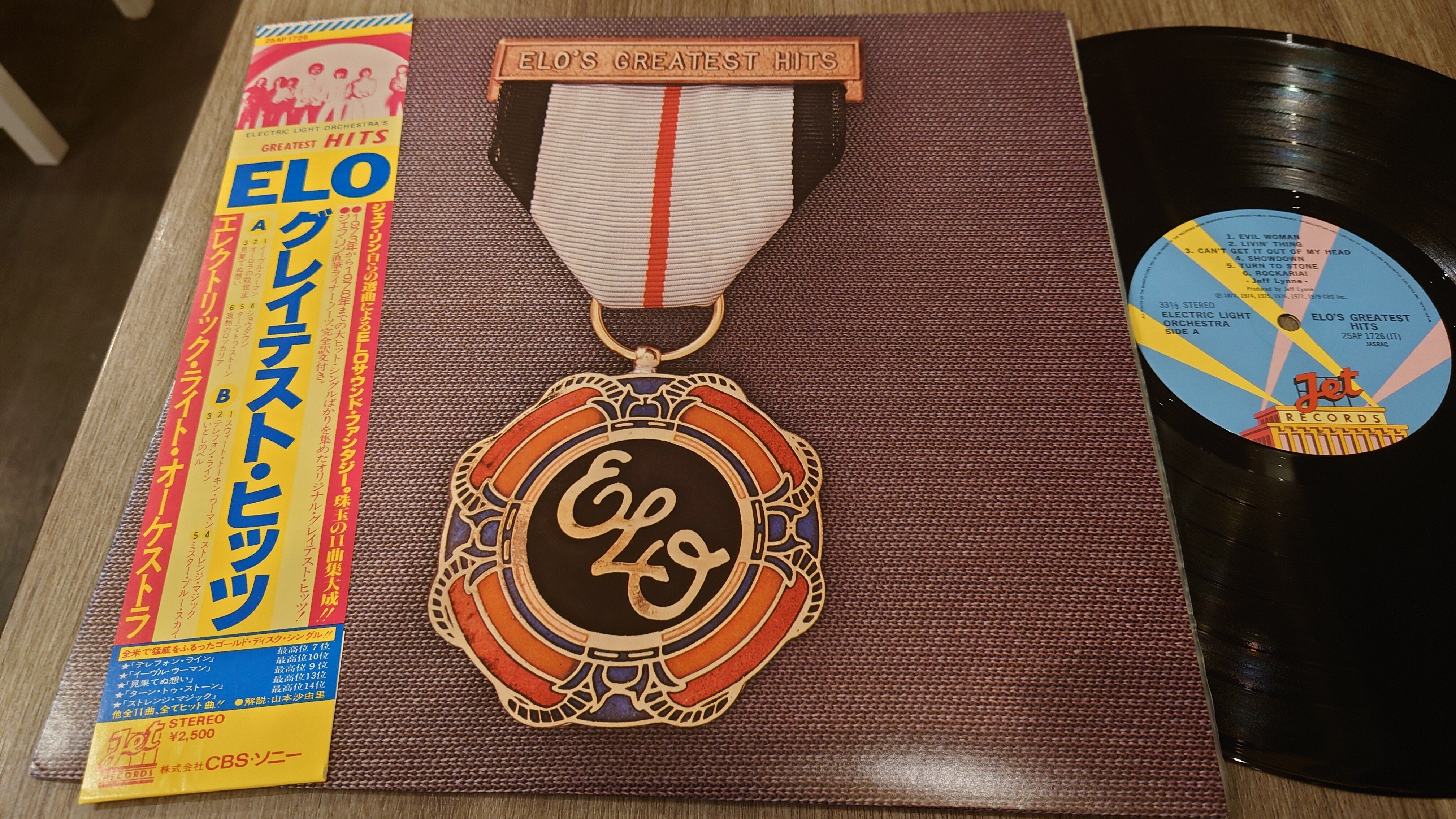 7インチ盤専門店雑記534「超難関ELO」｜G2タカヤマ a.k.a.
