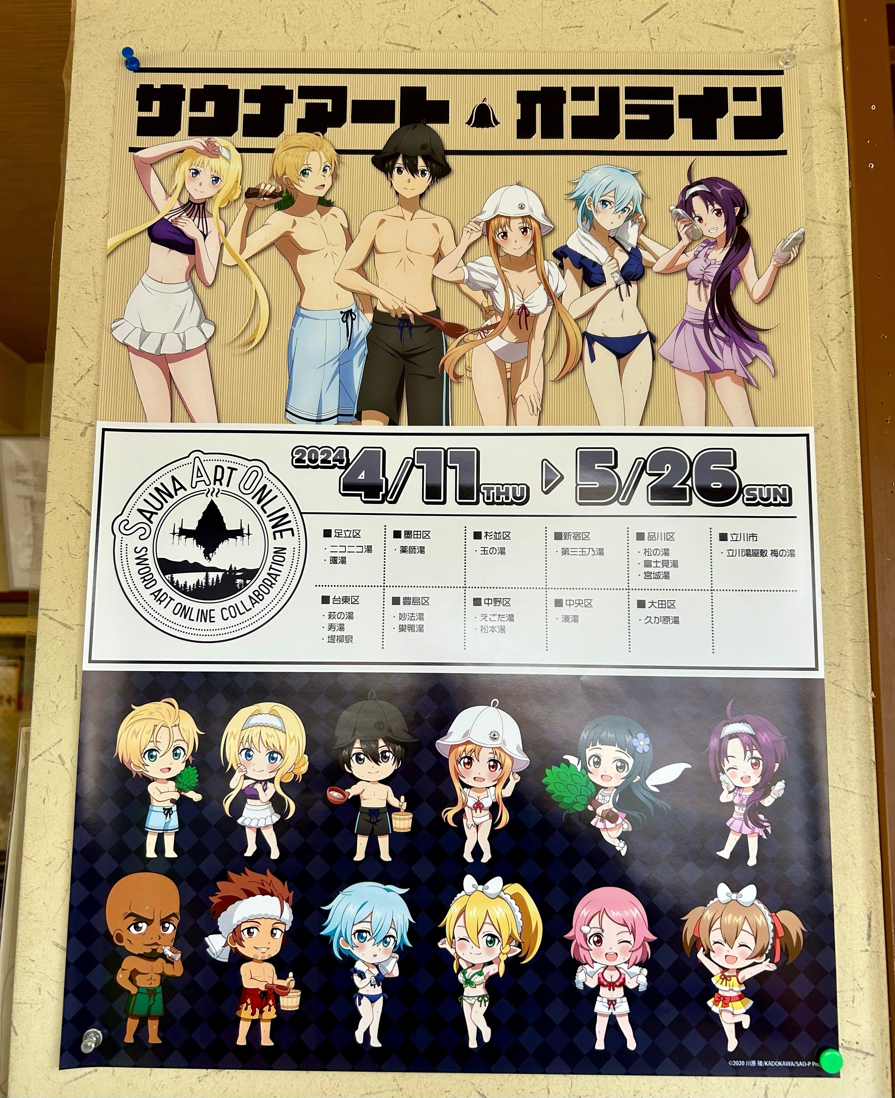 サウナアート・オンラインに行ってきた！｜早瀬ひろむ@ミニキャラ専門