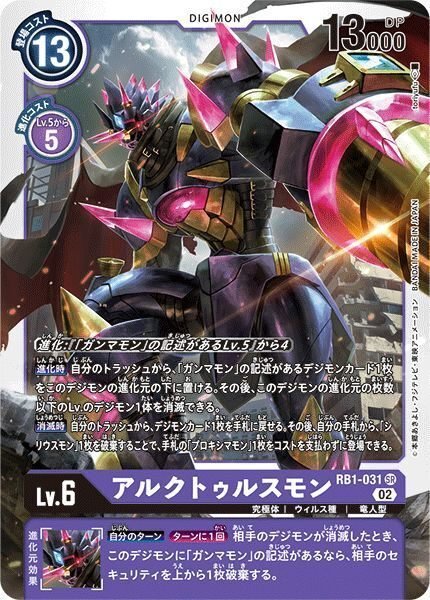 デジカ】もっとやれる!ガンマモンデッキ|ぎょざ デジカ】もっとやれる!ガンマモンデッキ|ぎょざ