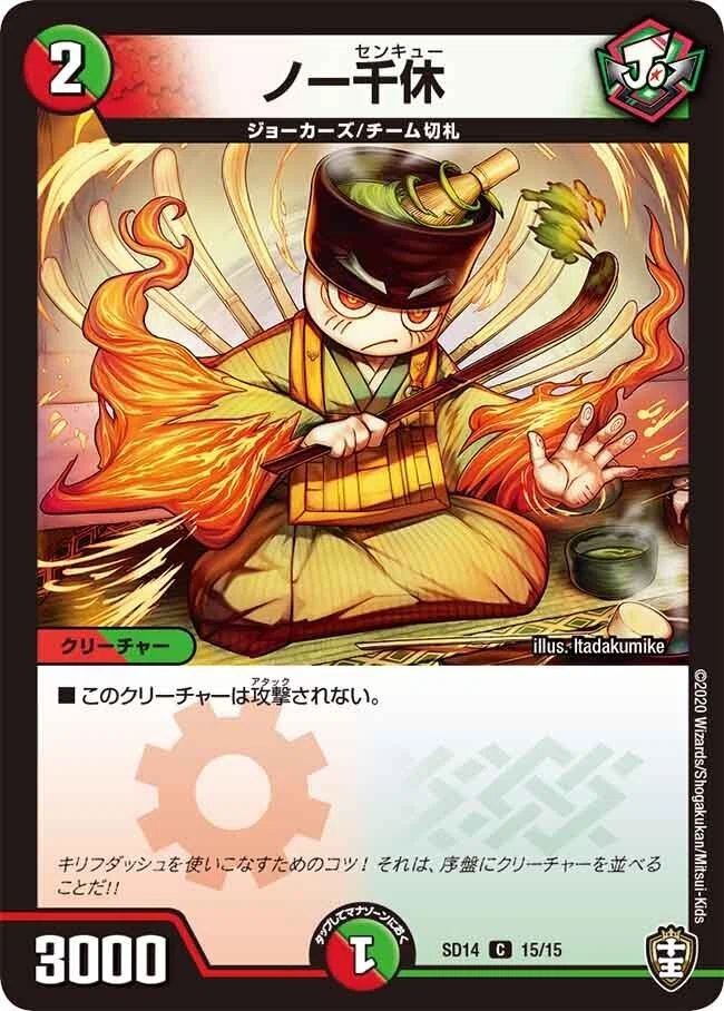 全ジョーカーズ語れる説 vol.15 侘び寂びを重んじて｜Shin