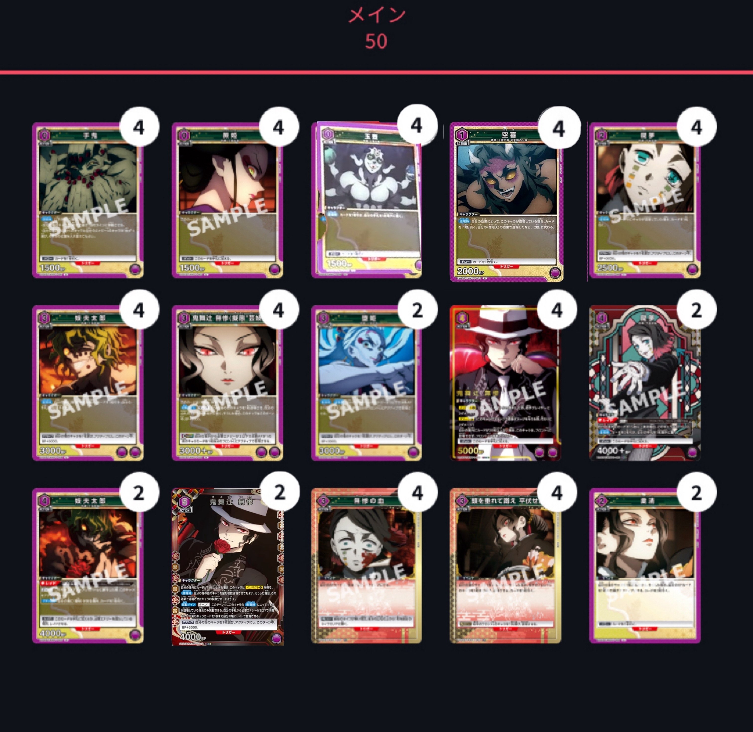 ユニオンアリーナ】 紫鬼滅の刃 現在判明している新規カード考察｜ゼナ